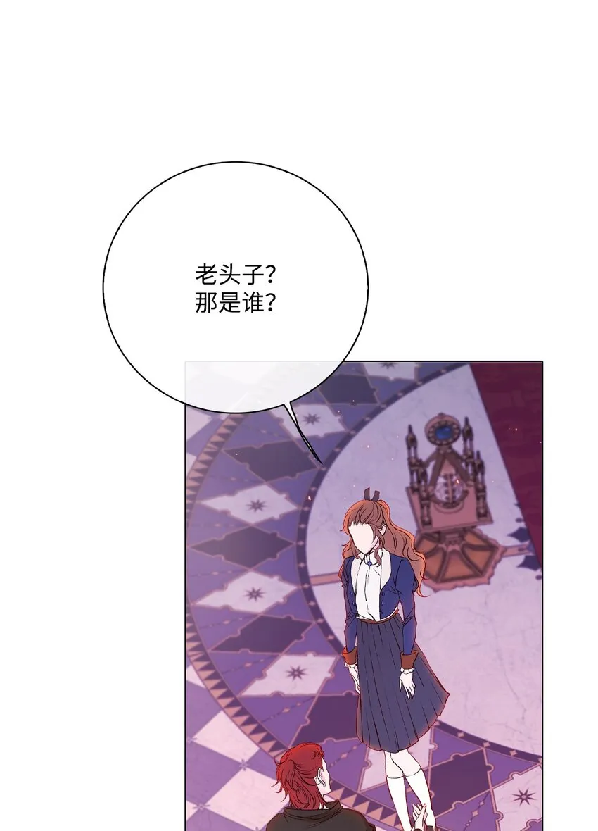 80 大魔法师的忠告 第64页