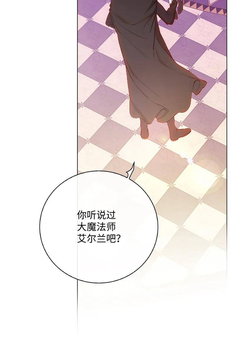 80 大魔法师的忠告 第65页