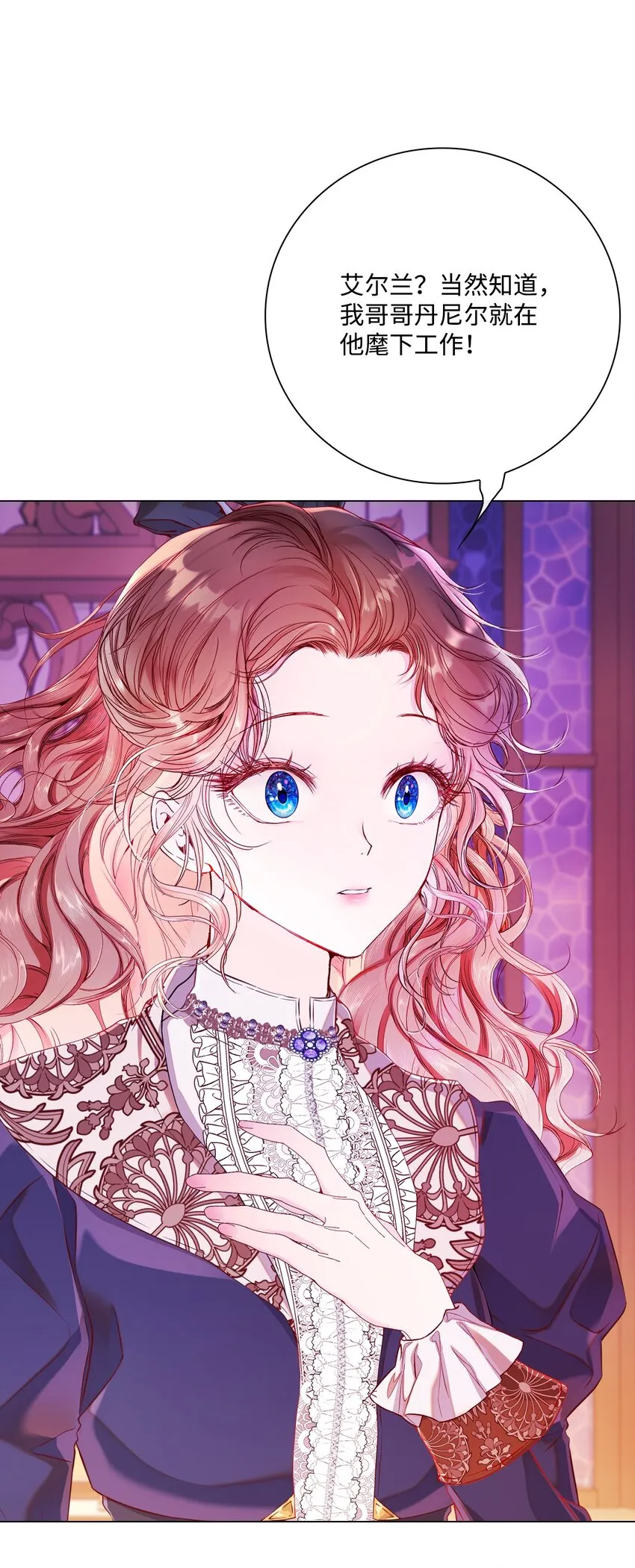 80 大魔法师的忠告 第66页