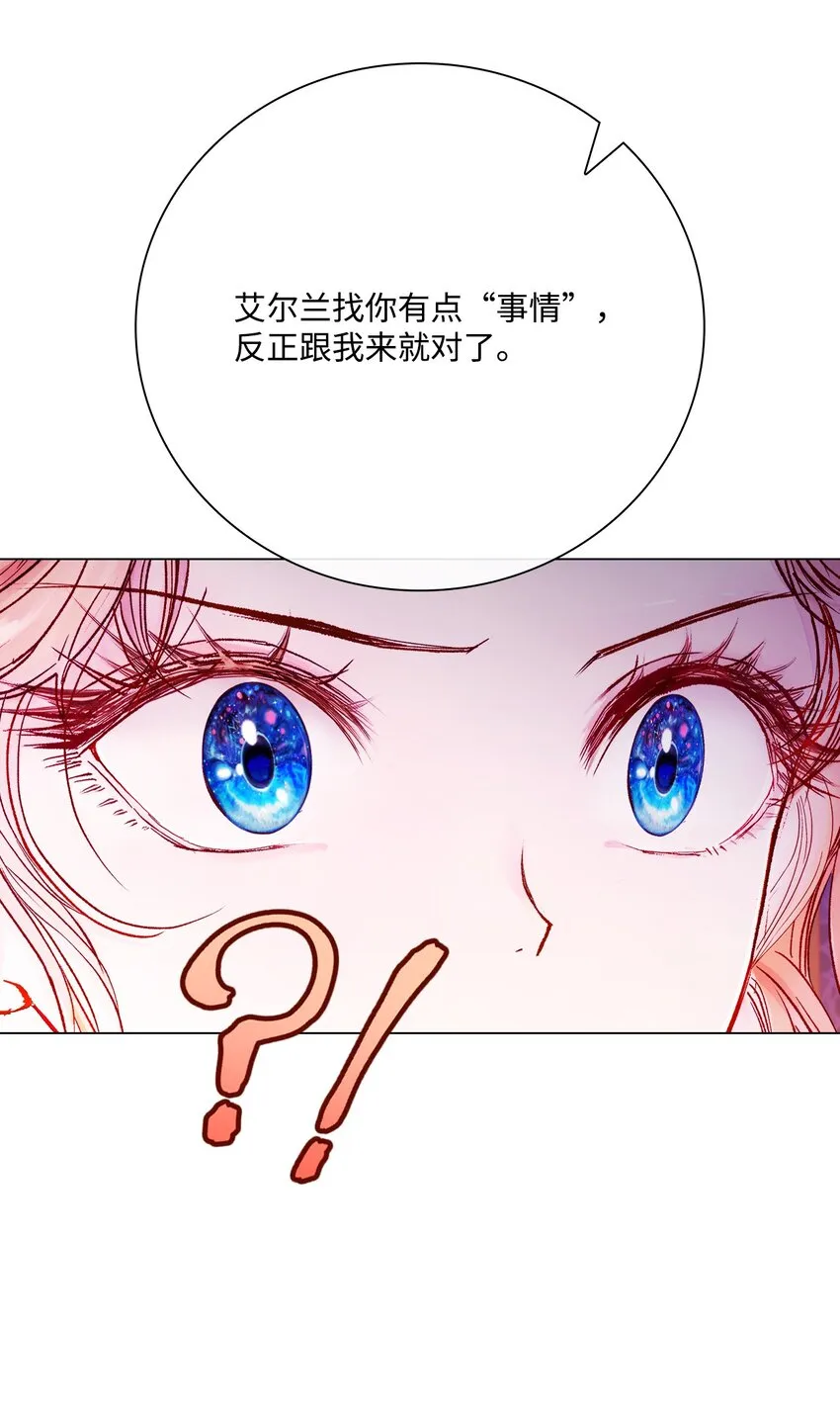 80 大魔法师的忠告 第67页
