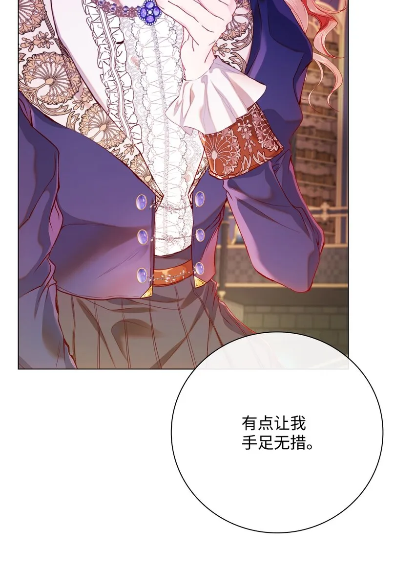 80 大魔法师的忠告 第71页