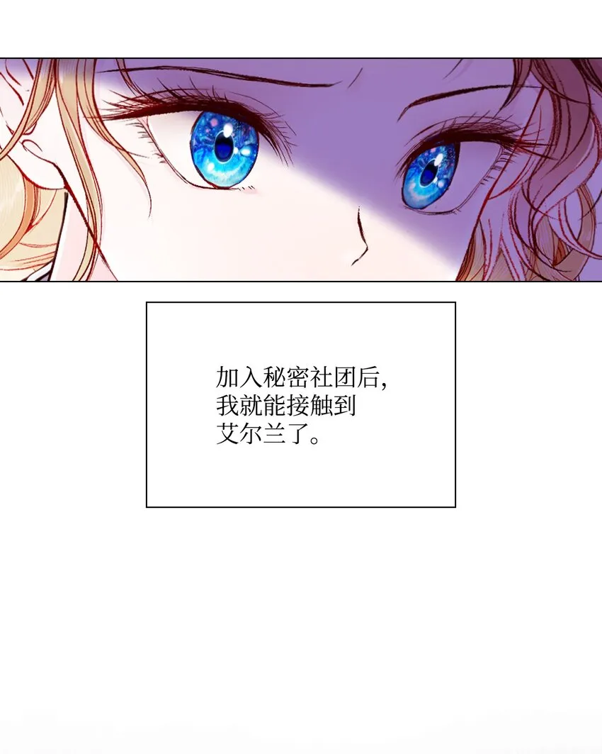 80 大魔法师的忠告 第72页