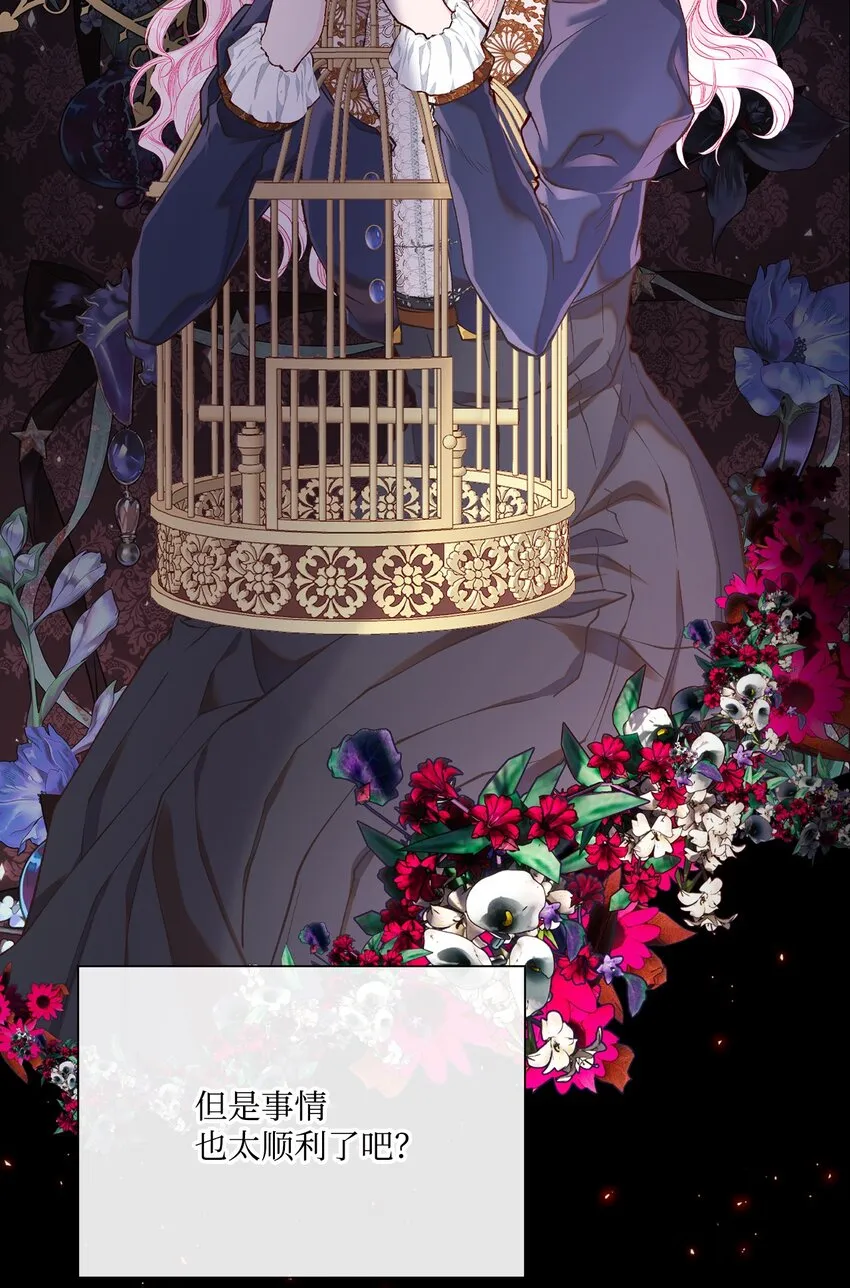 80 大魔法师的忠告 第74页