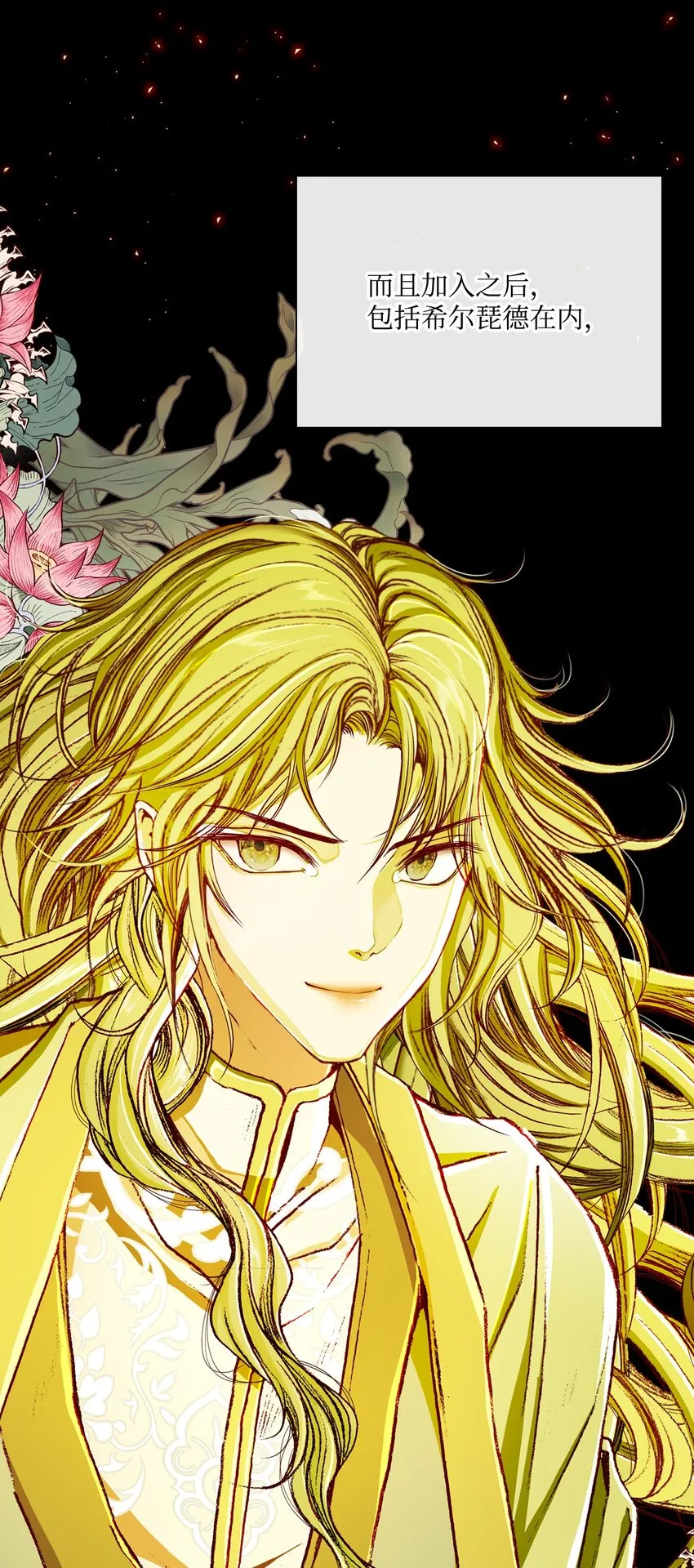 80 大魔法师的忠告 第76页