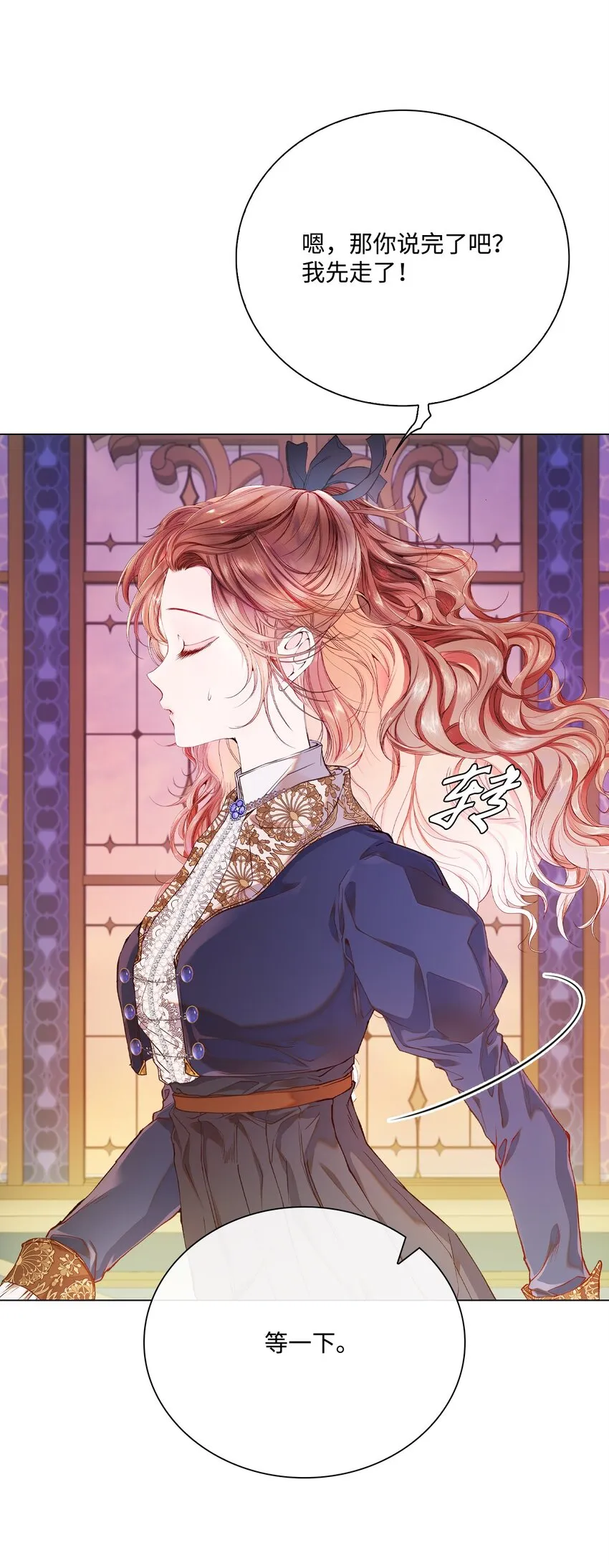 80 大魔法师的忠告 第80页