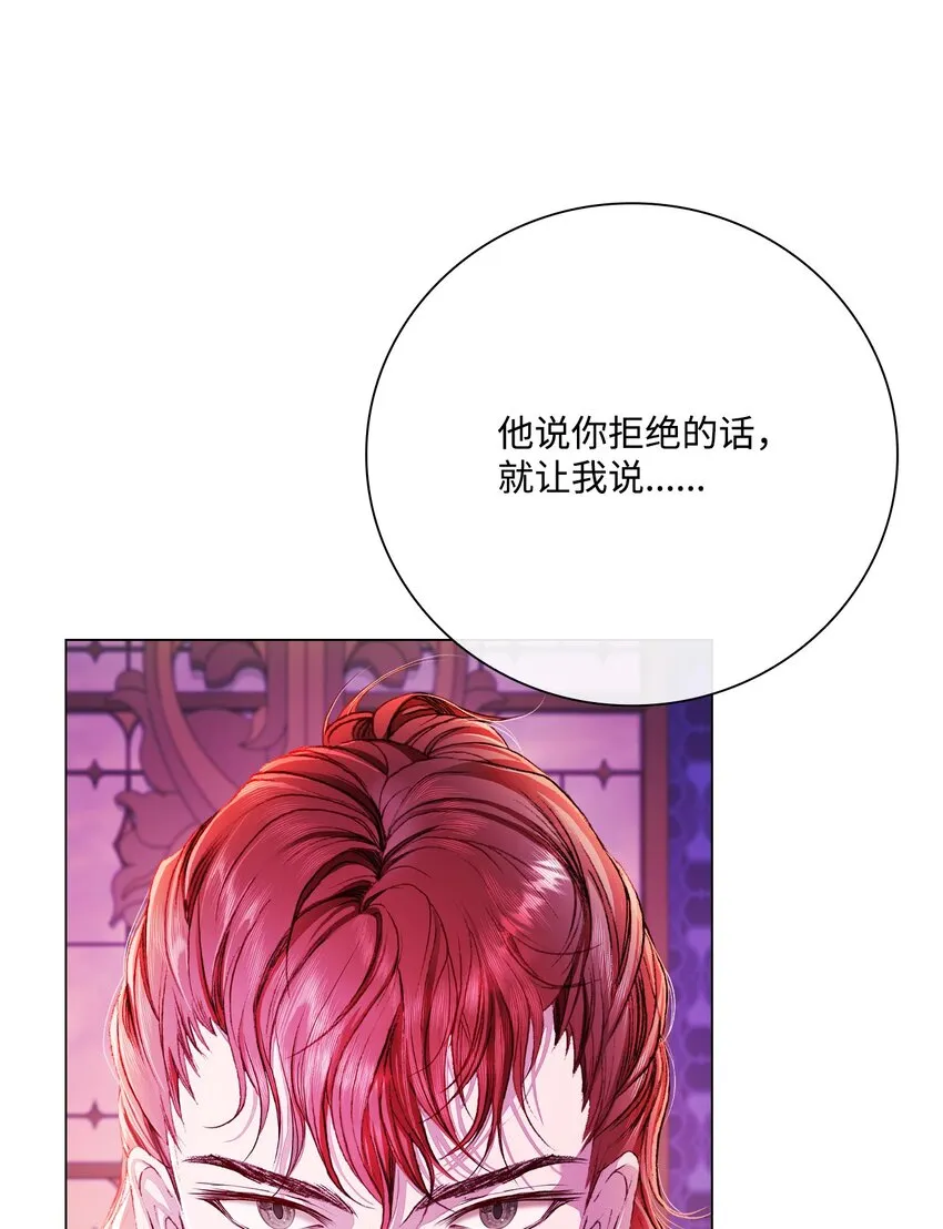 80 大魔法师的忠告 第81页