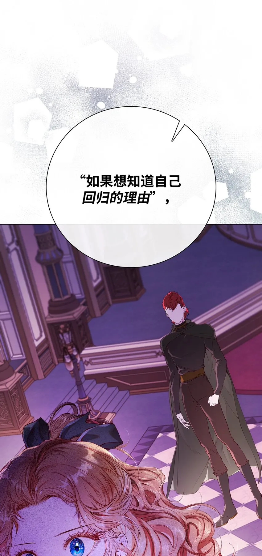 80 大魔法师的忠告 第84页