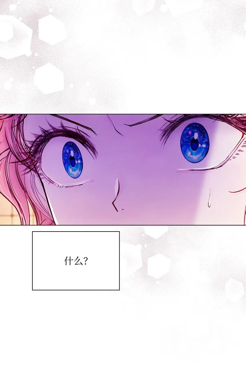 80 大魔法师的忠告 第86页