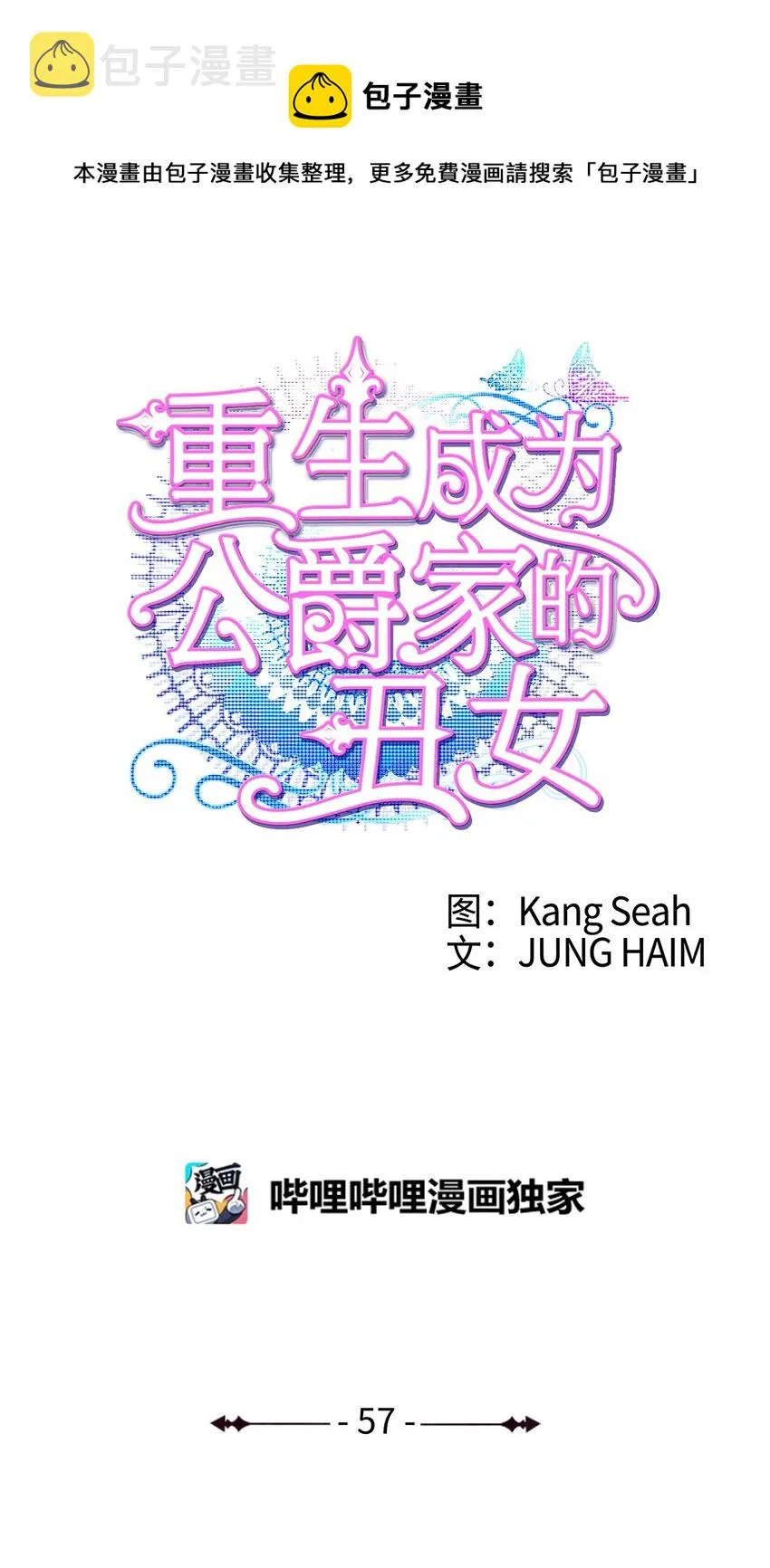 57 小老鼠 第1页
