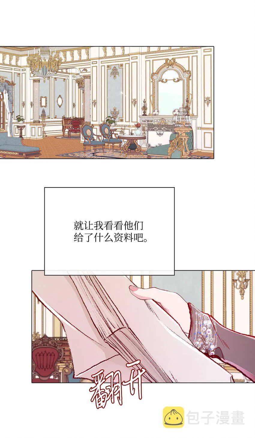 57 小老鼠 第2页