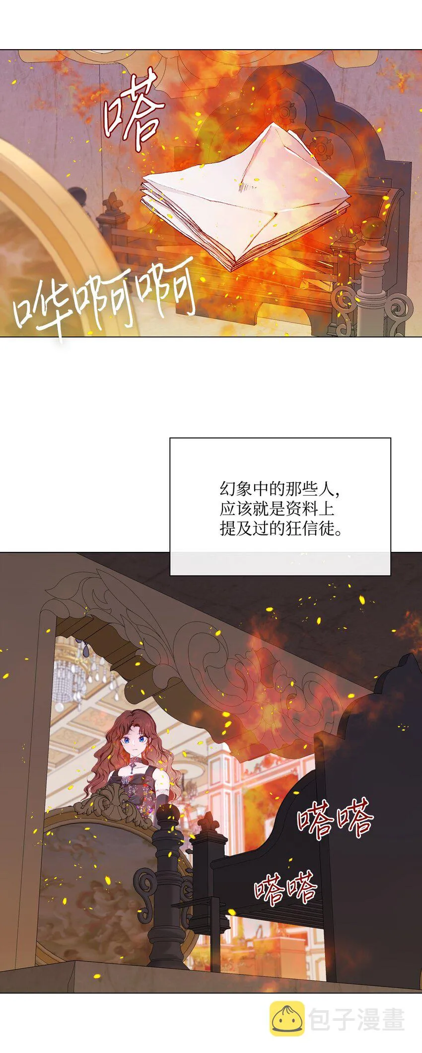 57 小老鼠 第11页