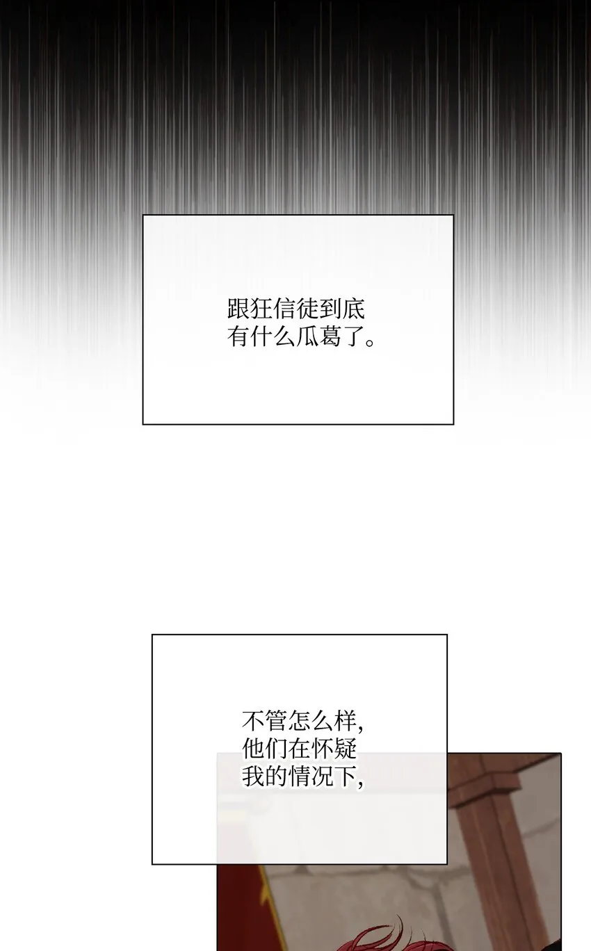 57 小老鼠 第13页