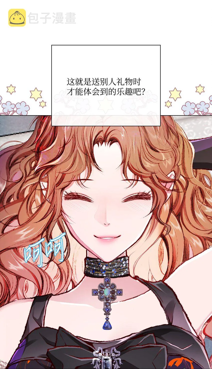 57 小老鼠 第22页