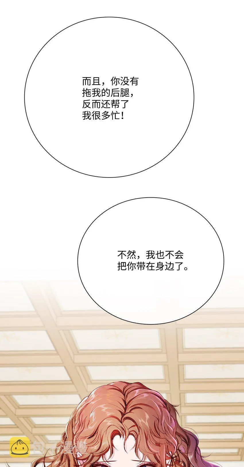 57 小老鼠 第32页