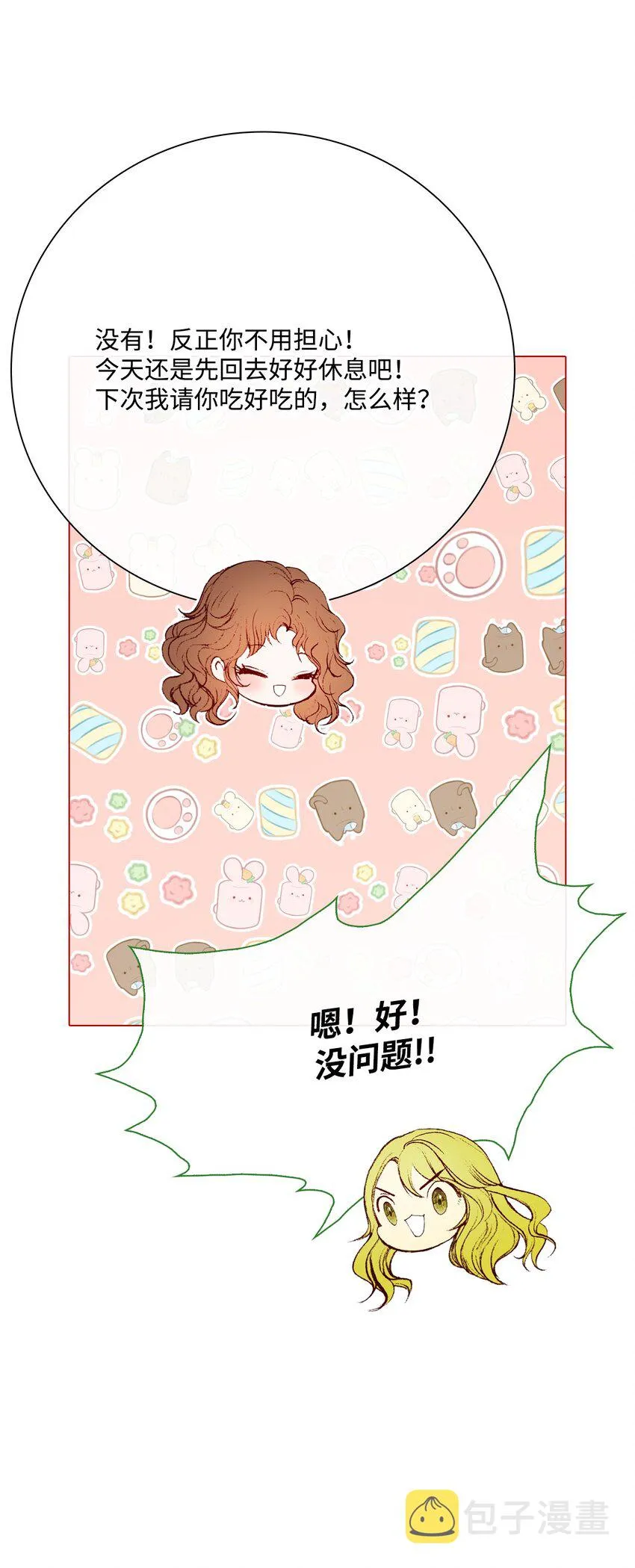 57 小老鼠 第35页