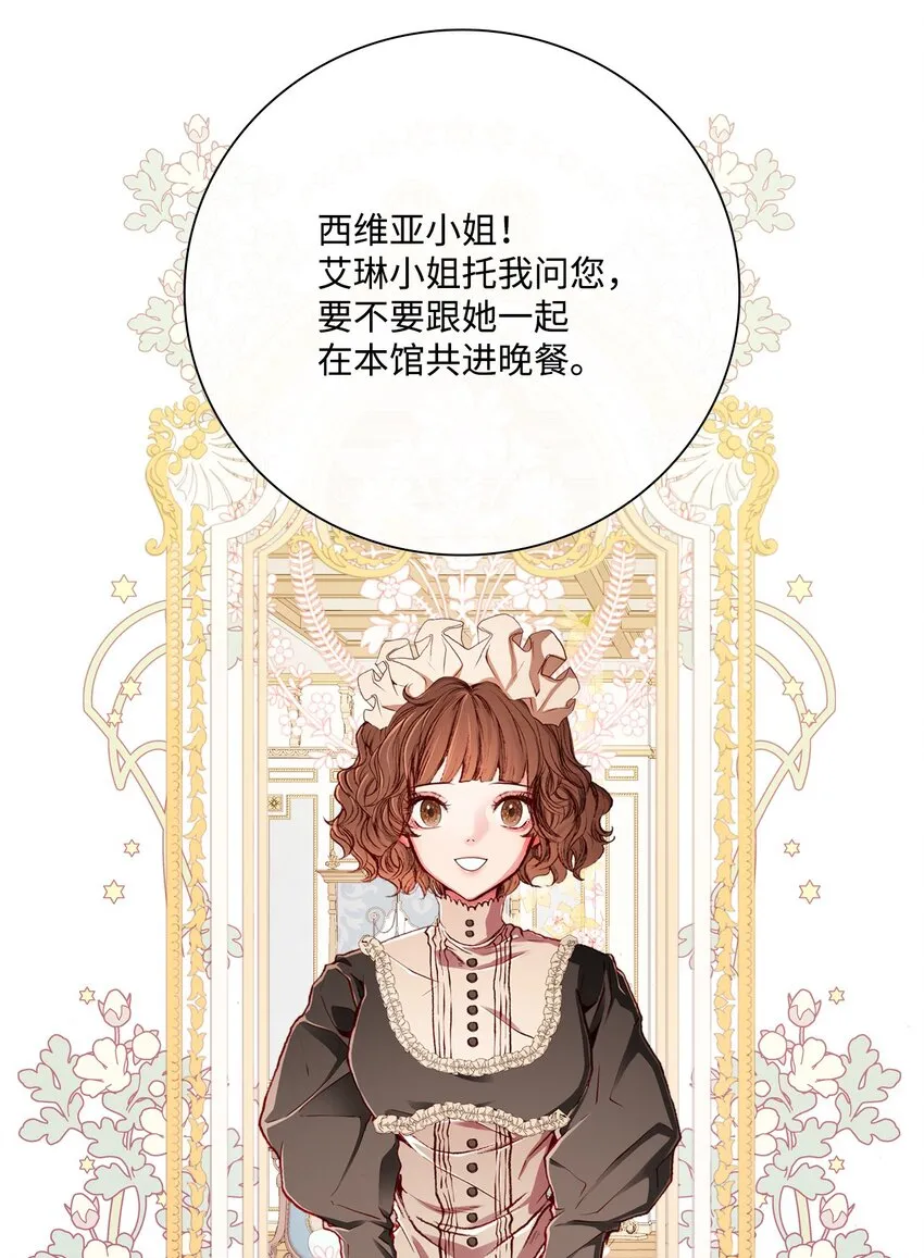 57 小老鼠 第37页