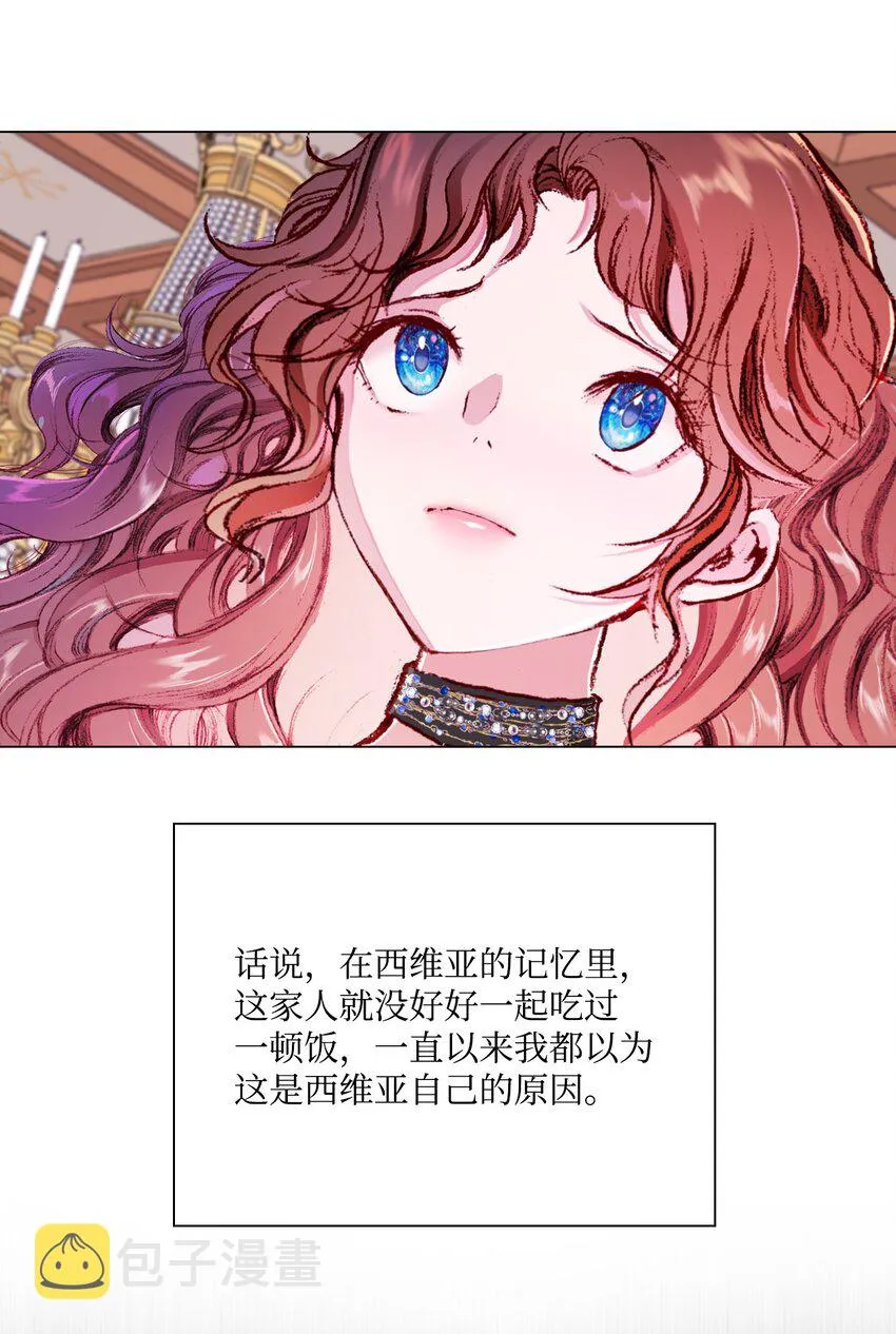 57 小老鼠 第41页