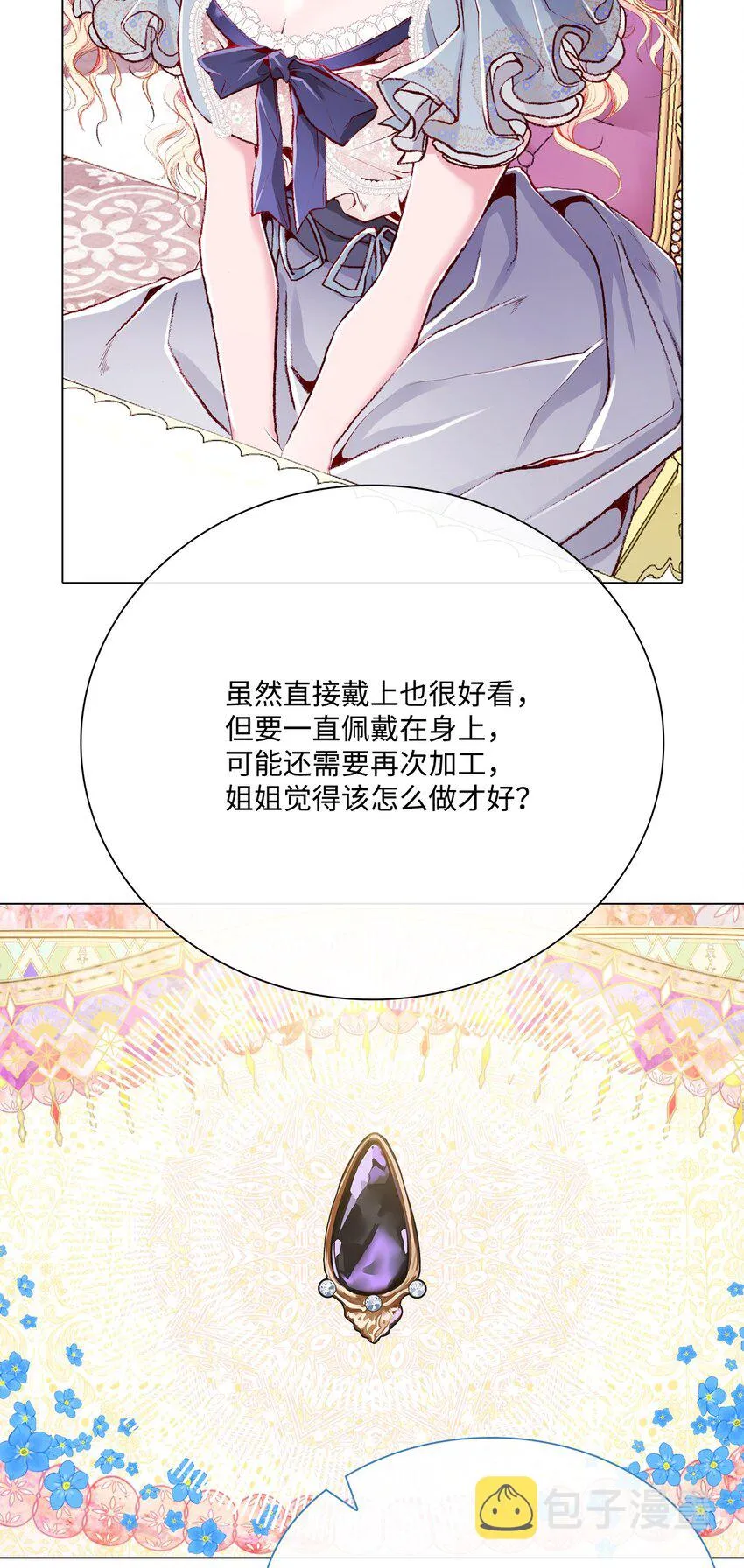 57 小老鼠 第57页