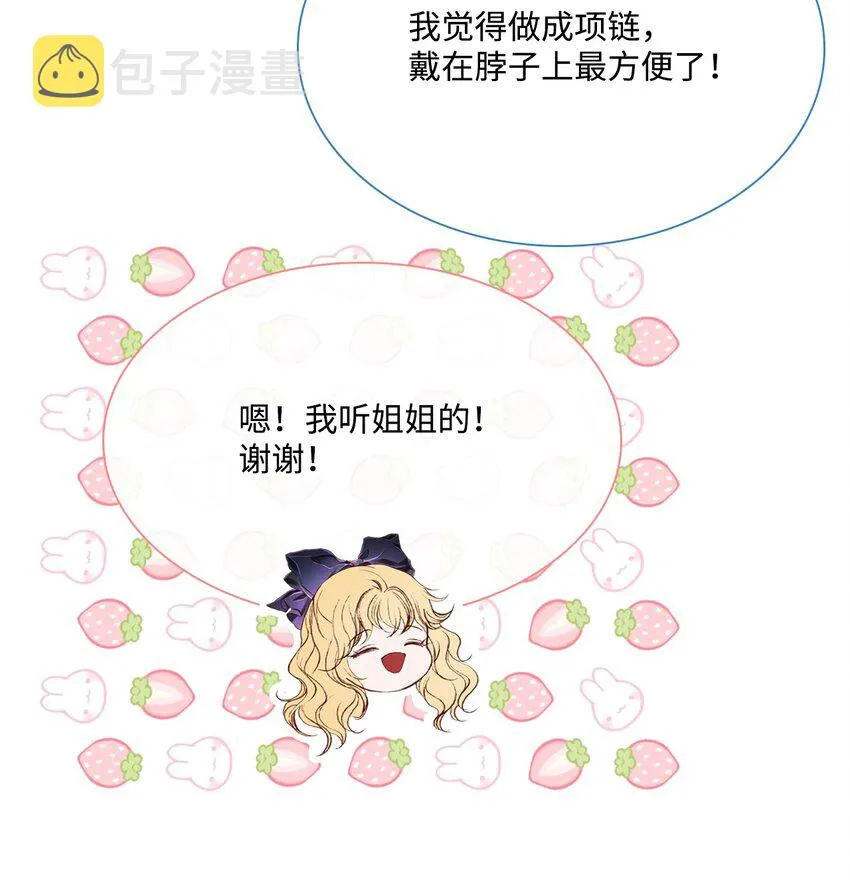 57 小老鼠 第58页