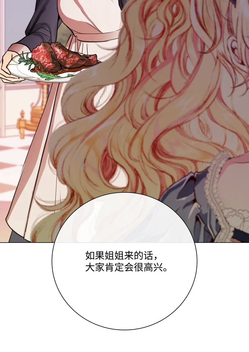 57 小老鼠 第60页