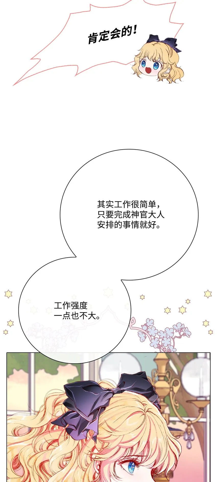 57 小老鼠 第63页