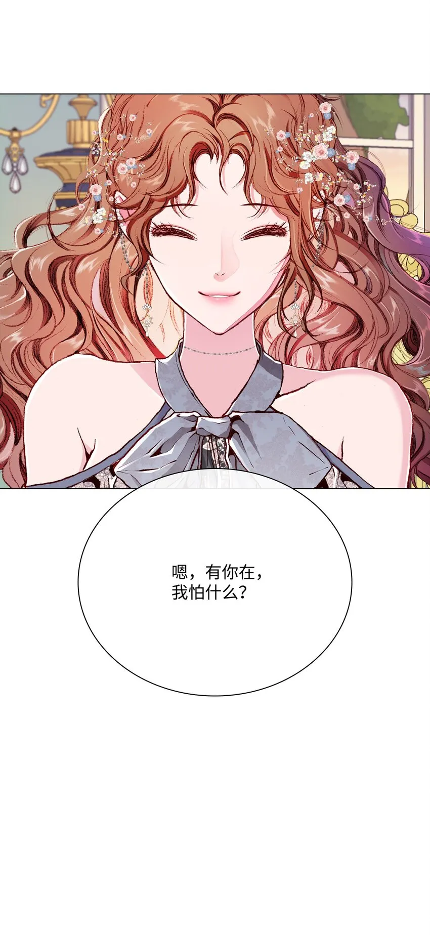57 小老鼠 第65页