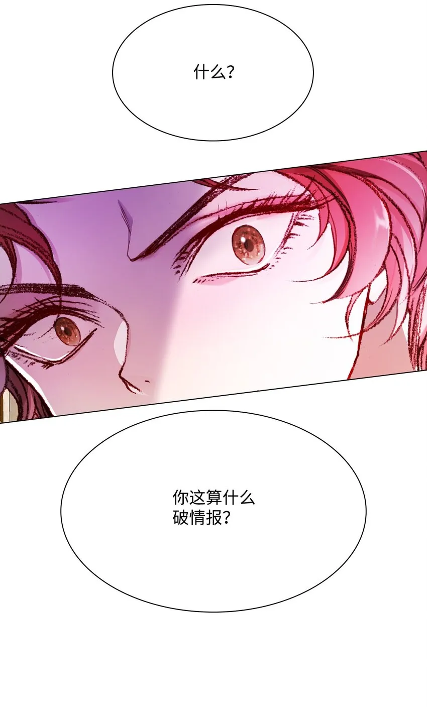 57 小老鼠 第75页