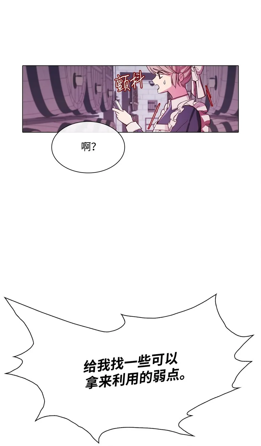 57 小老鼠 第76页
