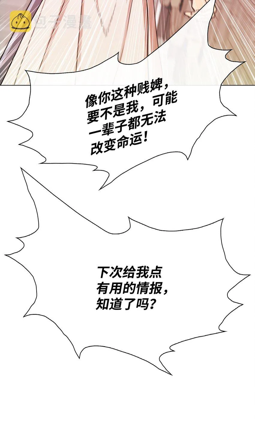 57 小老鼠 第78页