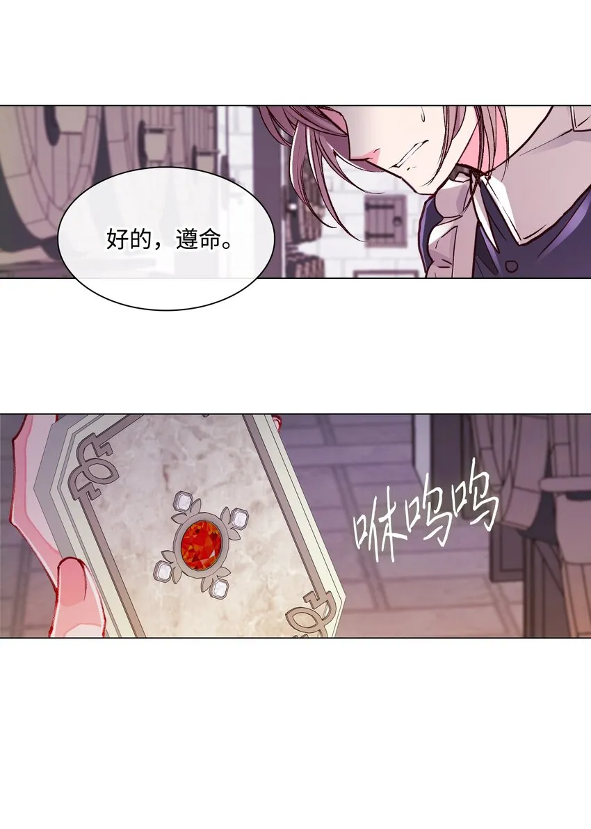 57 小老鼠 第79页