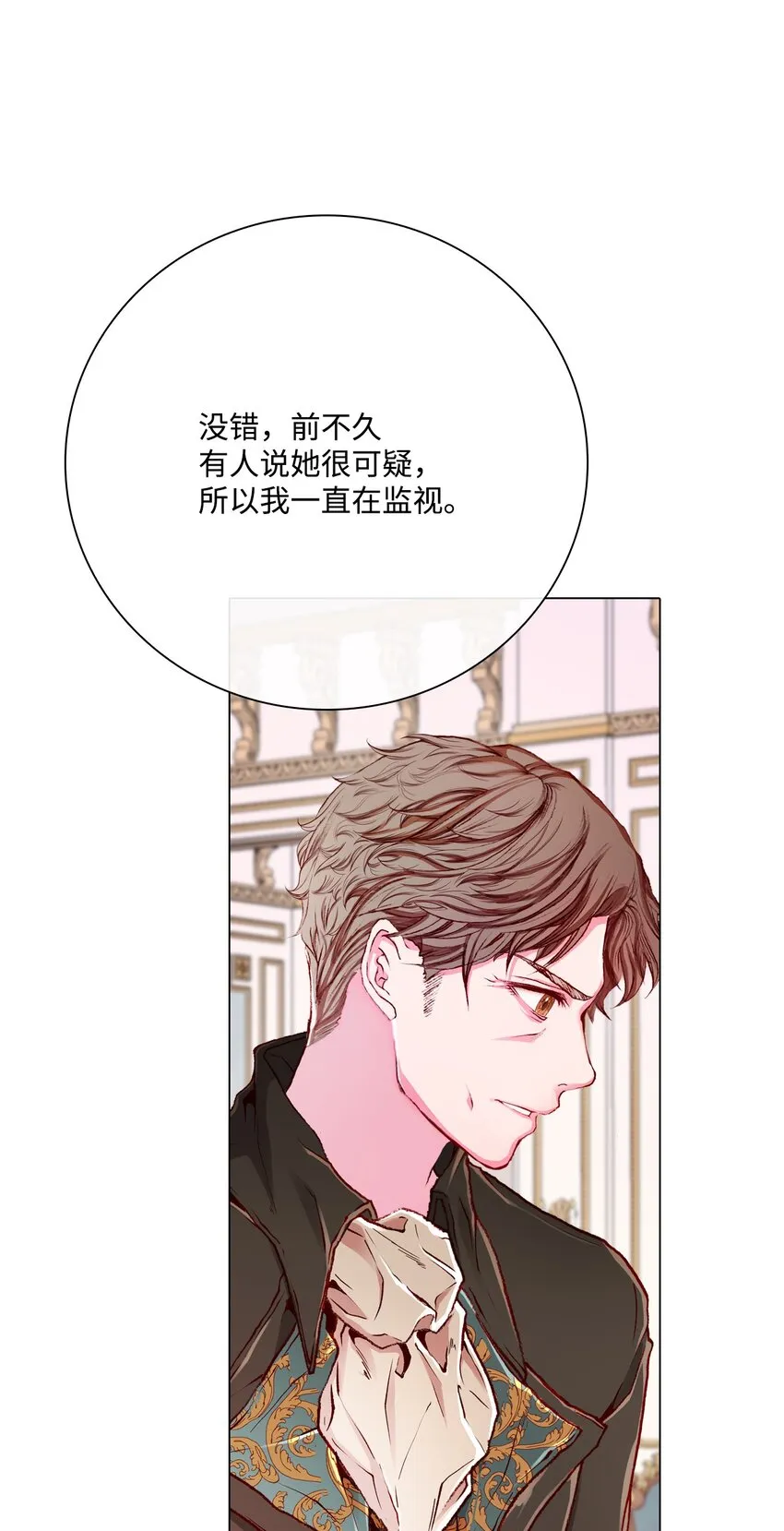 58 将计就计 第4页