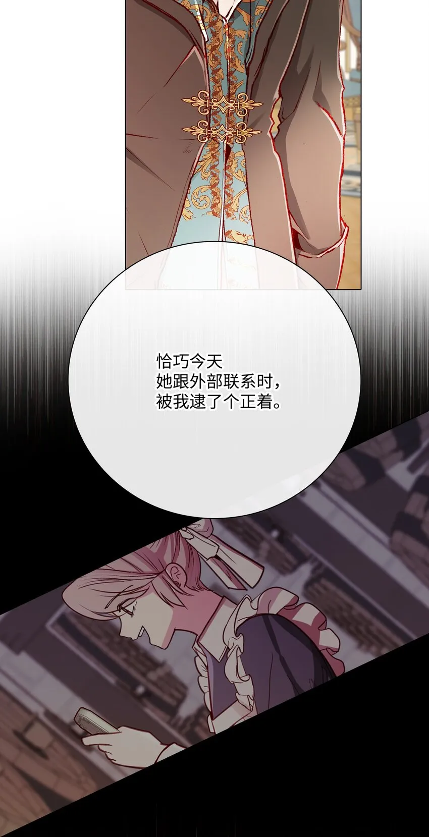 58 将计就计 第5页
