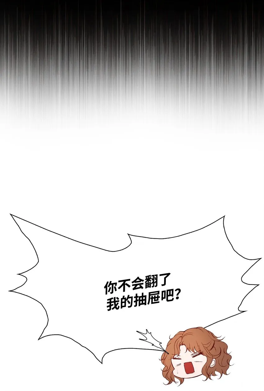 58 将计就计 第6页