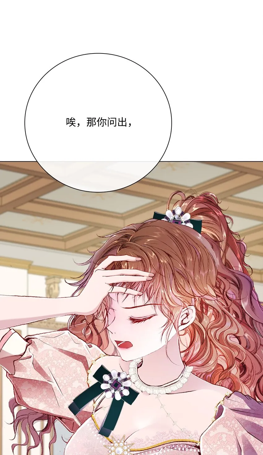 58 将计就计 第8页