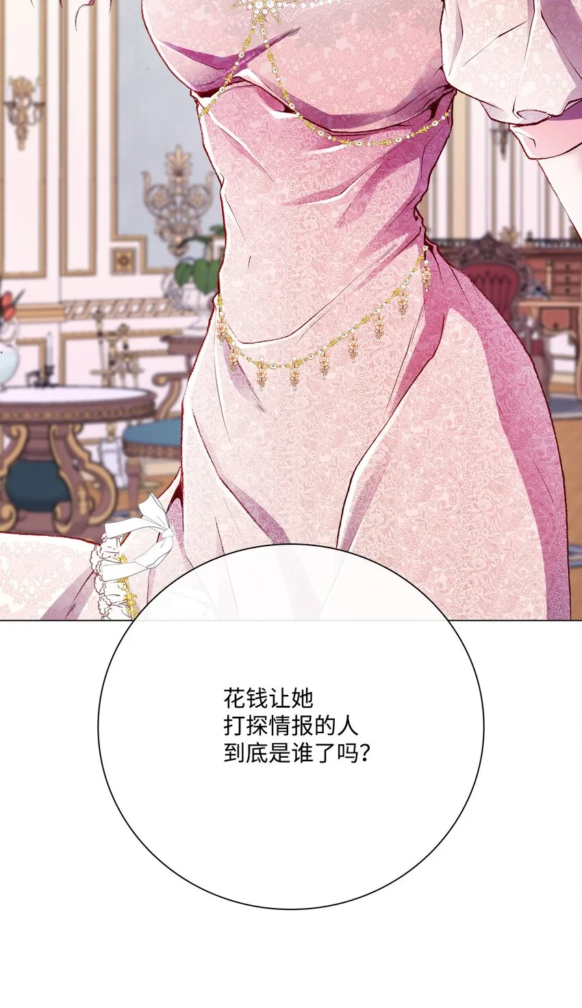 58 将计就计 第9页