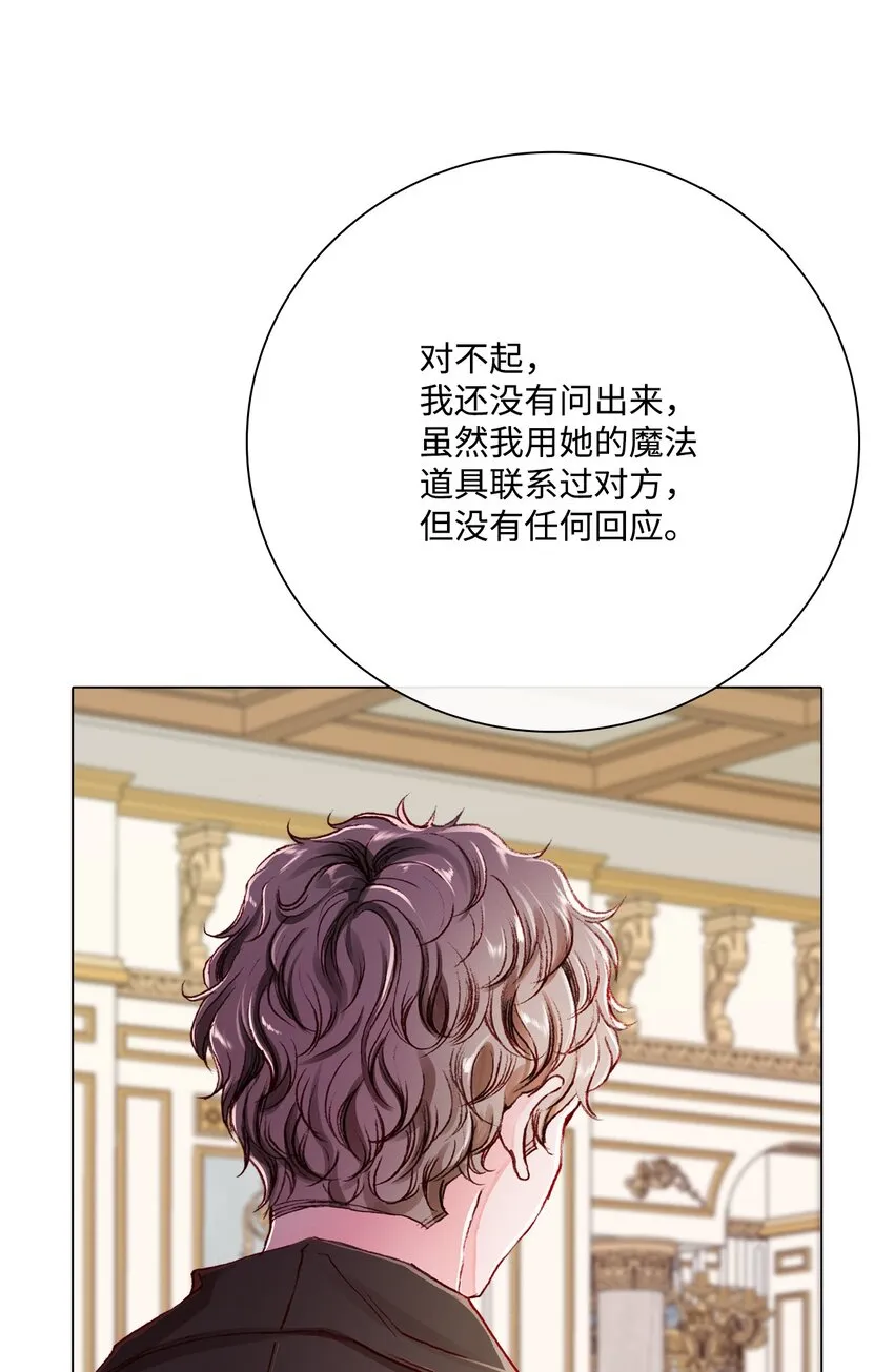 58 将计就计 第10页