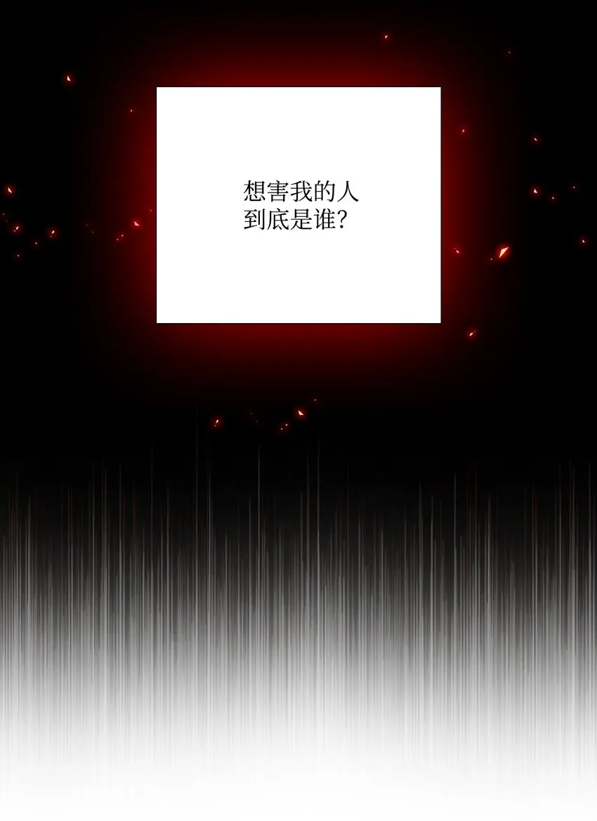 58 将计就计 第13页