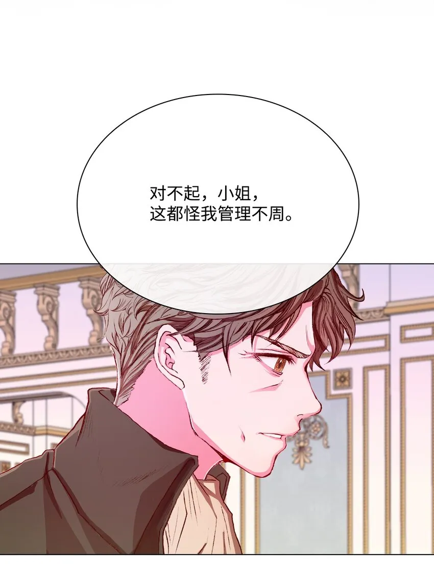 58 将计就计 第14页