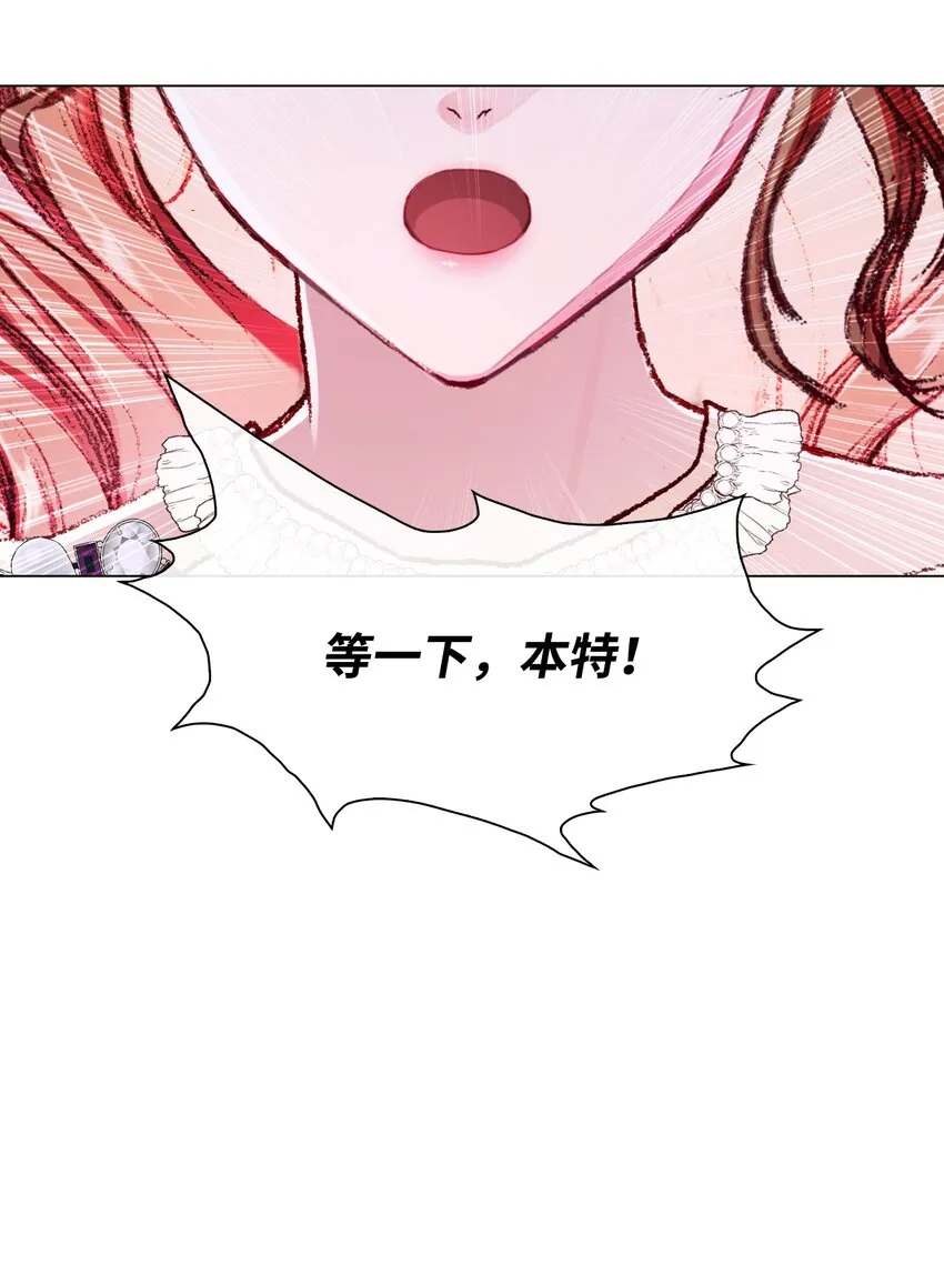 58 将计就计 第16页