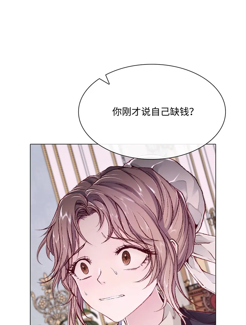58 将计就计 第17页