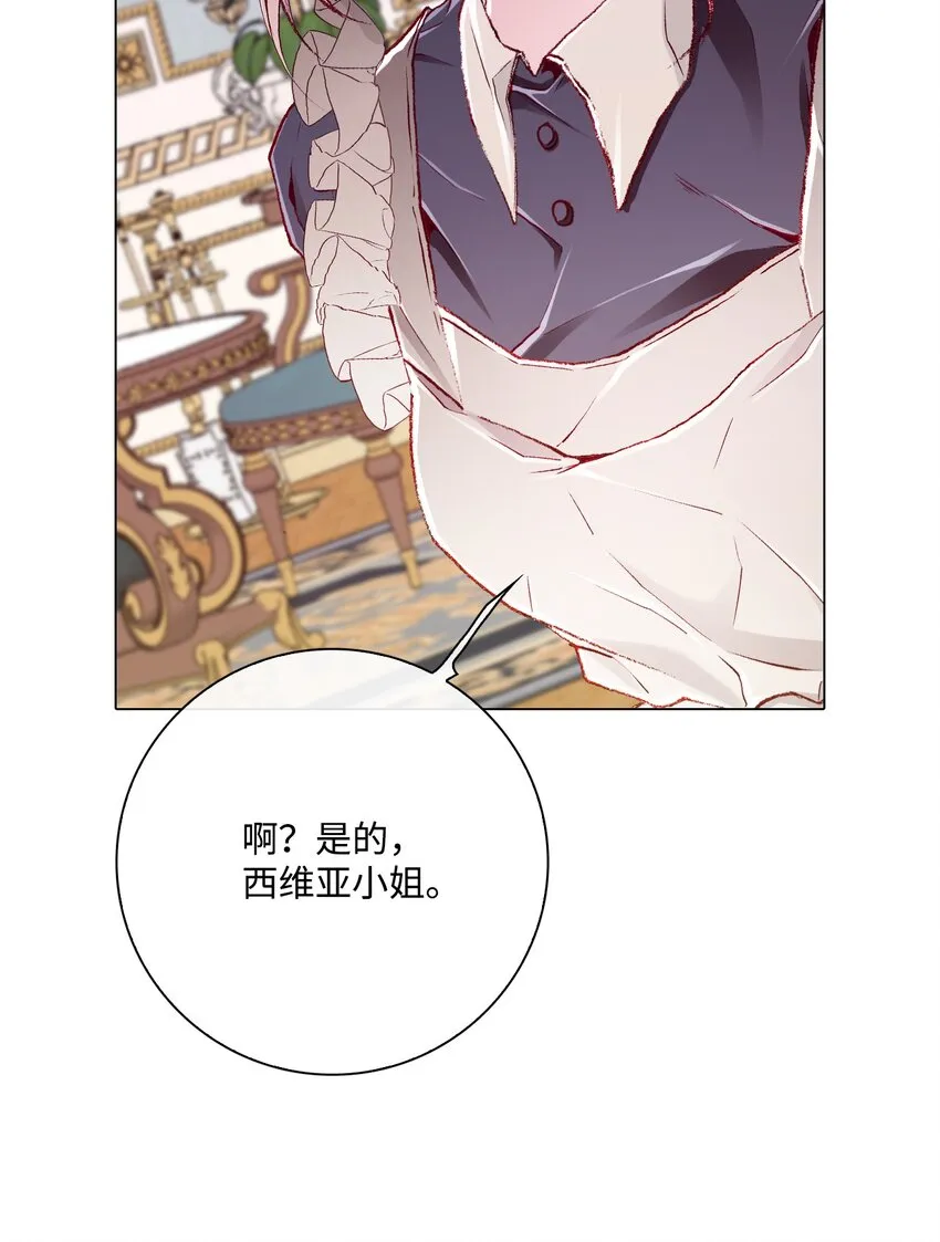 58 将计就计 第18页