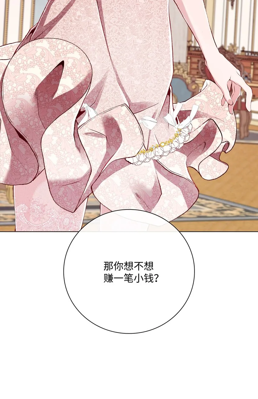 58 将计就计 第20页
