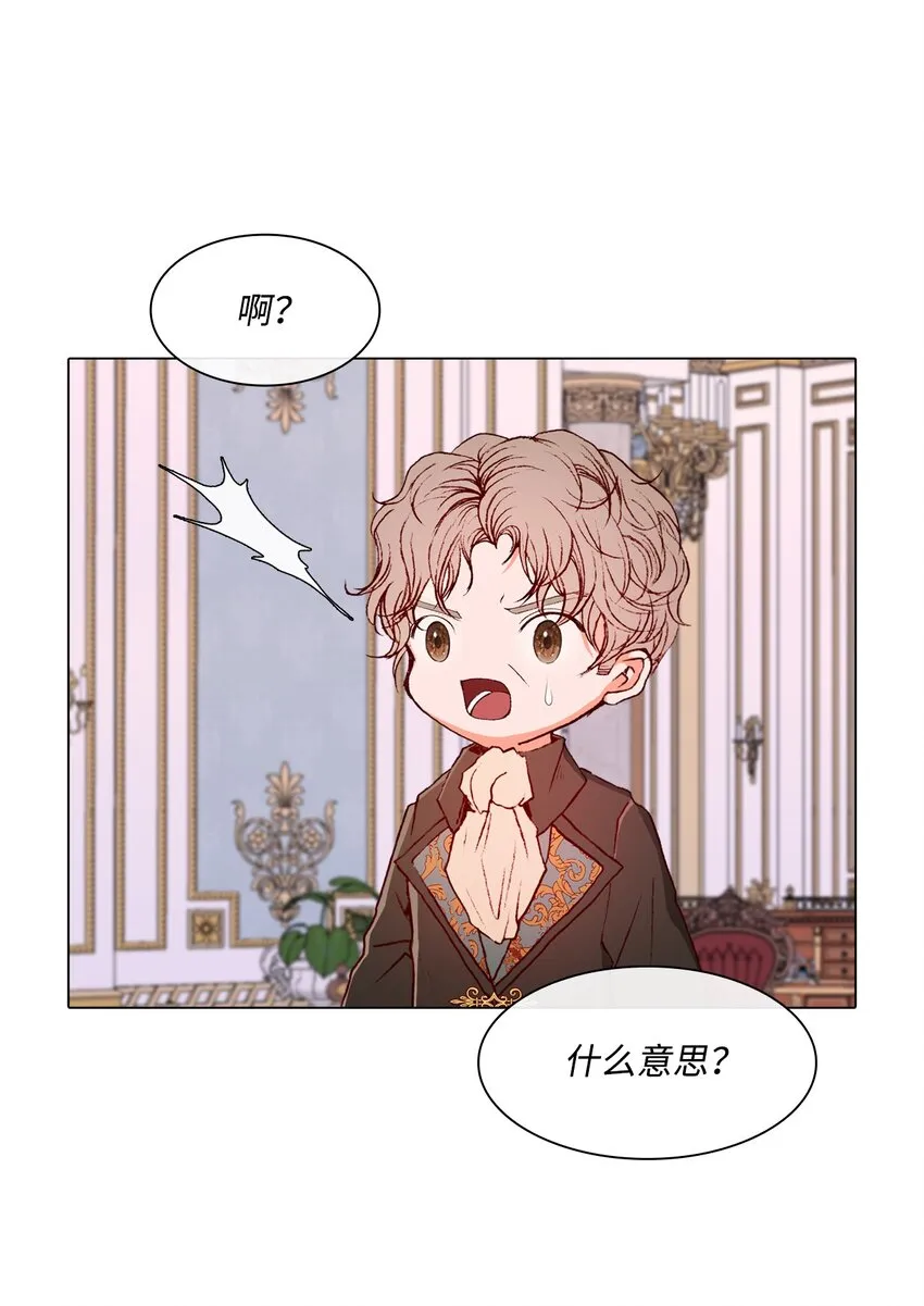 58 将计就计 第21页