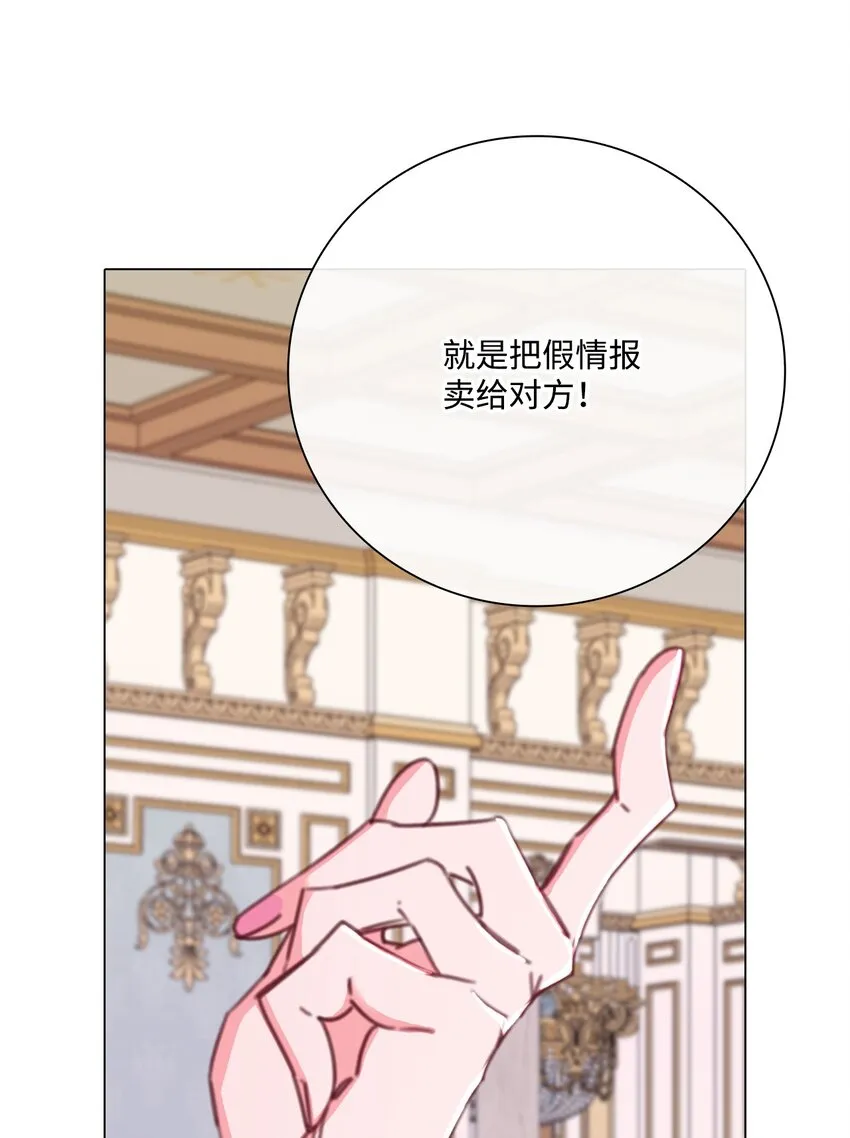 58 将计就计 第22页