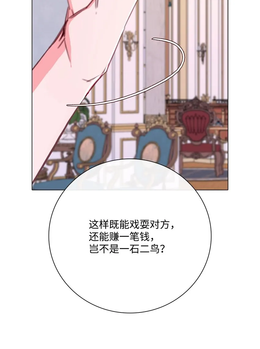 58 将计就计 第23页