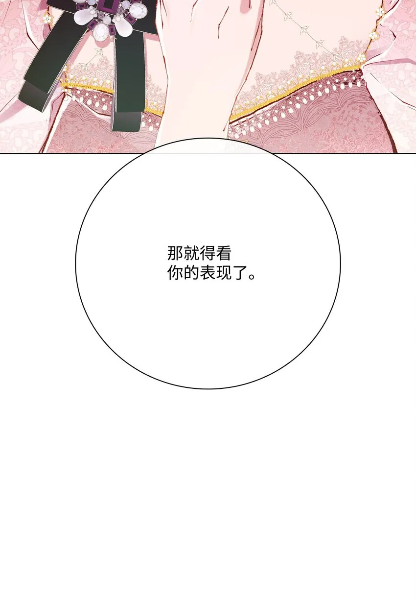 58 将计就计 第26页