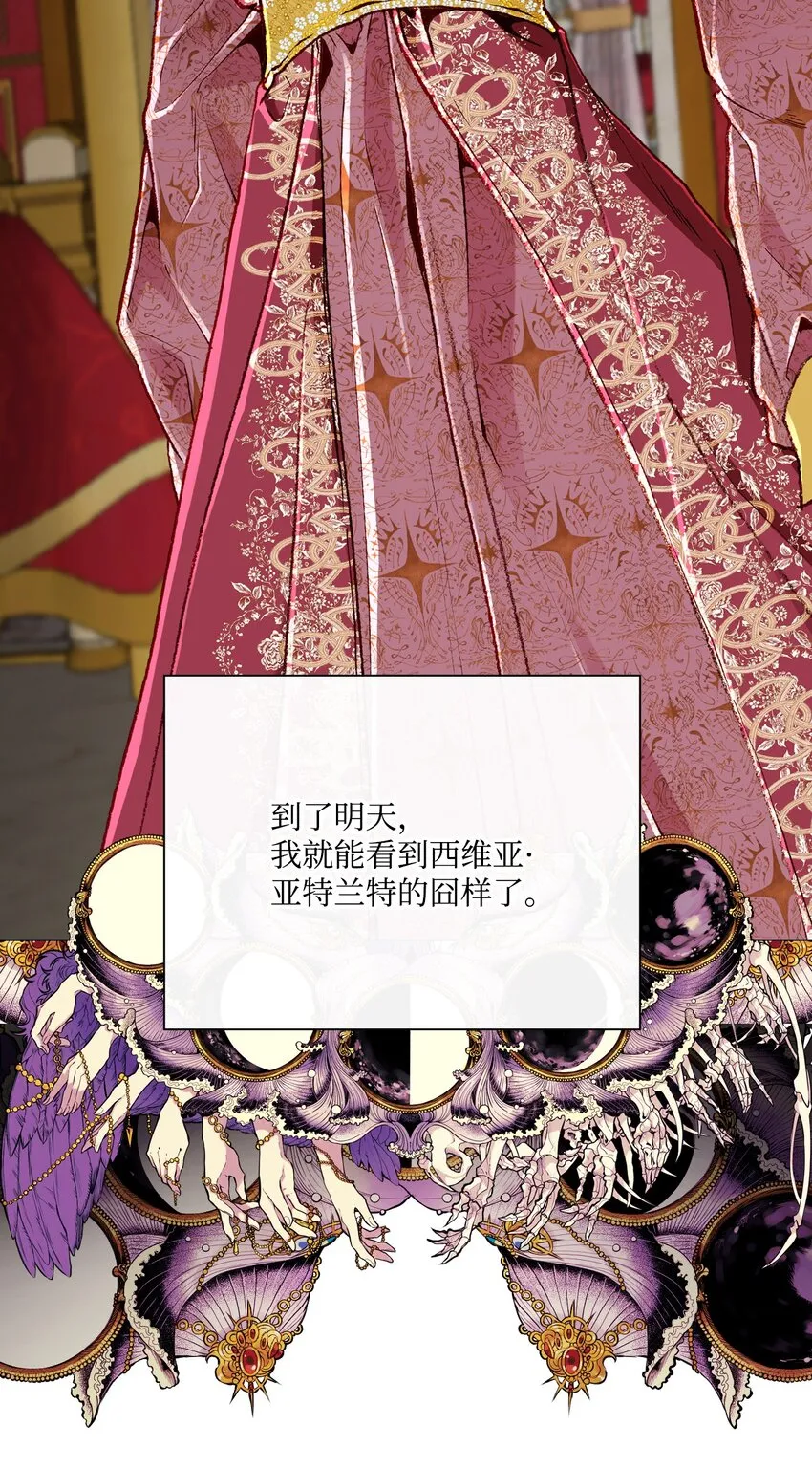 58 将计就计 第35页