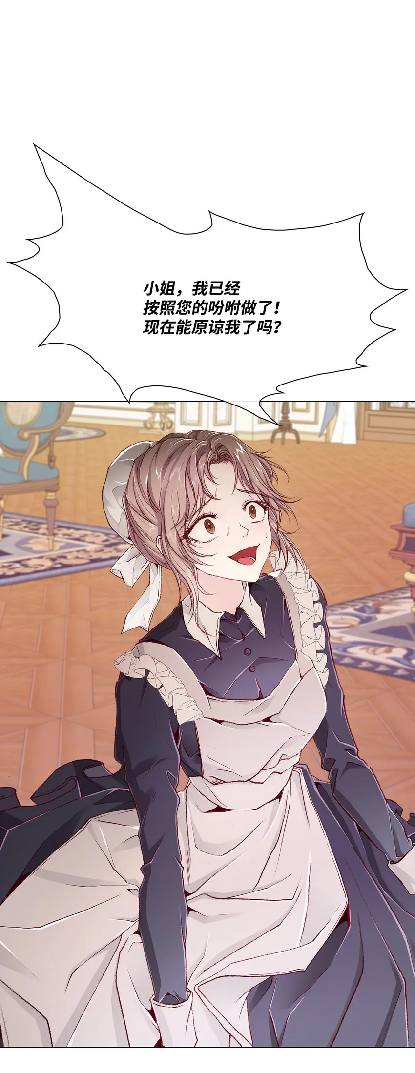 58 将计就计 第37页