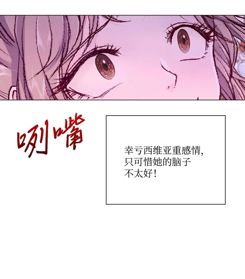 58 将计就计 第38页