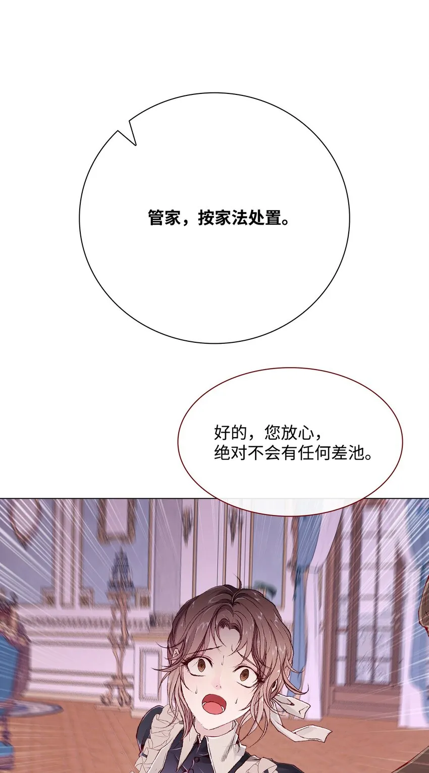 58 将计就计 第41页